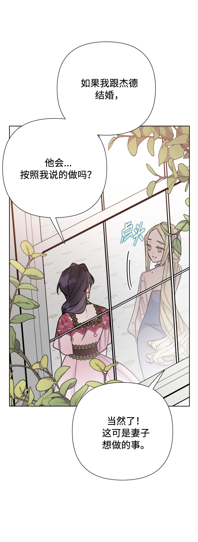 第68话 现在还没有发生任何事62