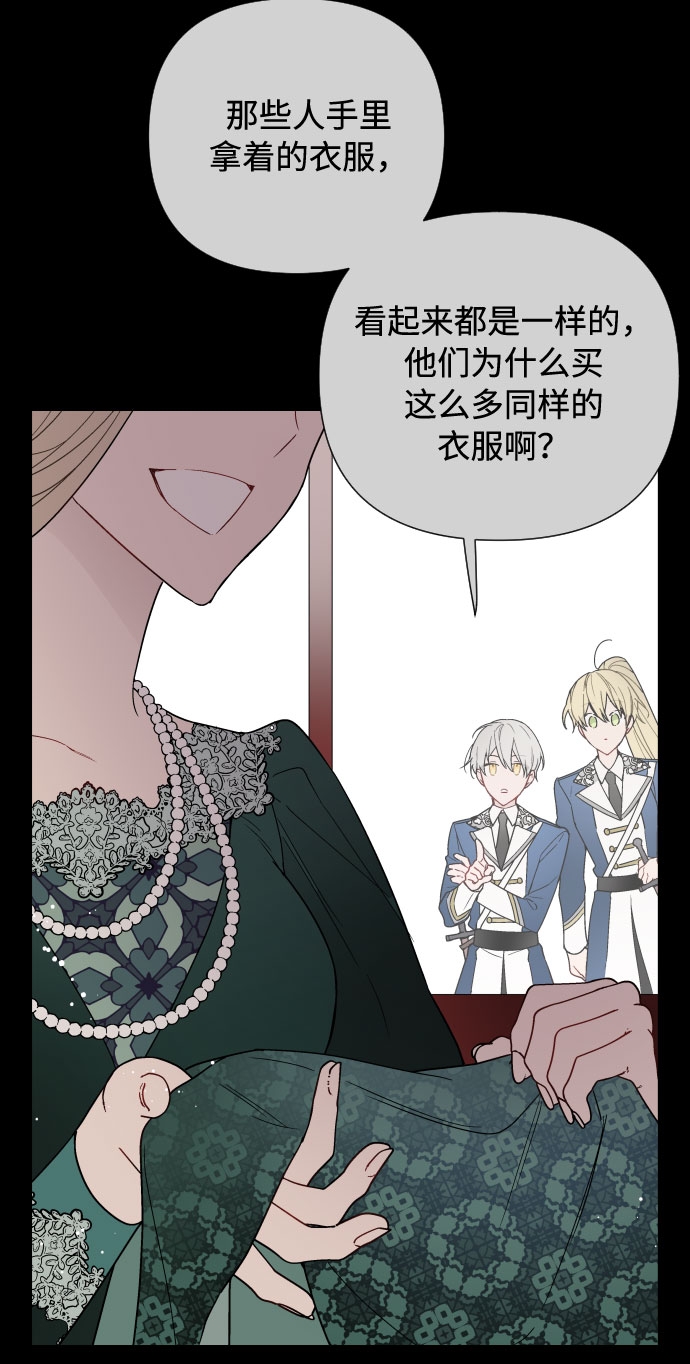 第38话 值得信赖的未婚夫5