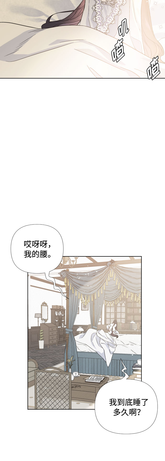 第24话 艾登伯爵家的悲剧（1）25