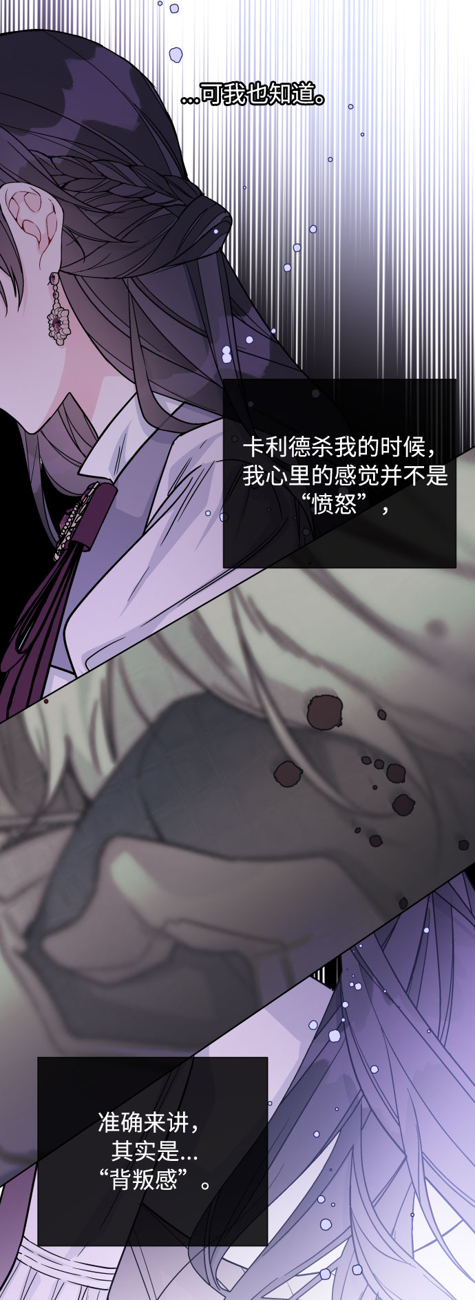 第65话 是谁造成的悲剧59