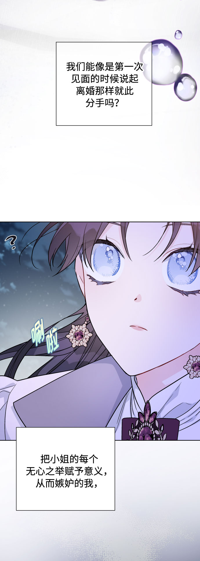 第67话 现在还没有52
