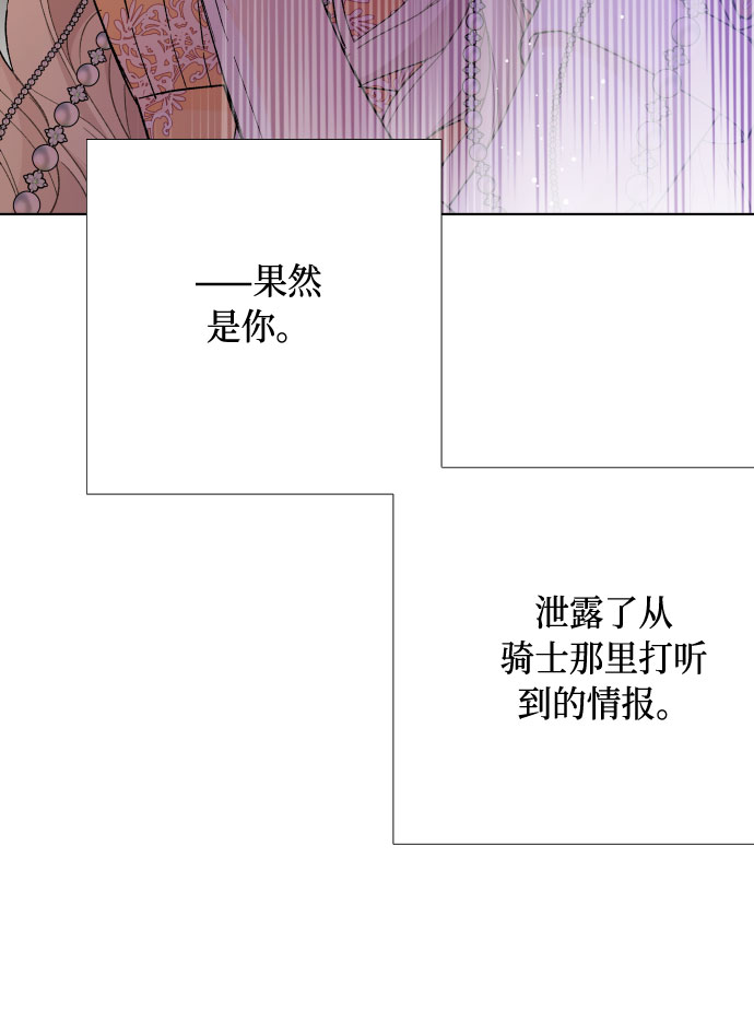 第14话 名媛们的纠葛（2）10