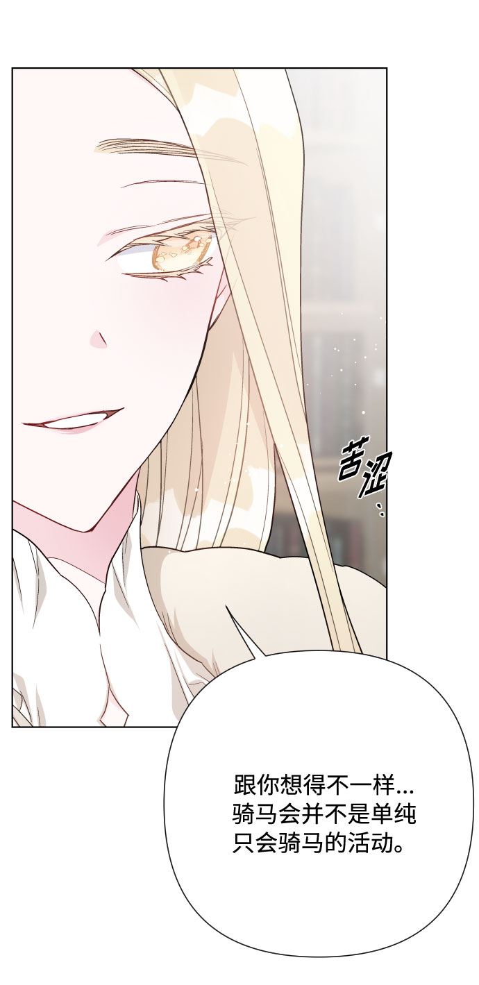 第54话 扭曲的关心（3）59