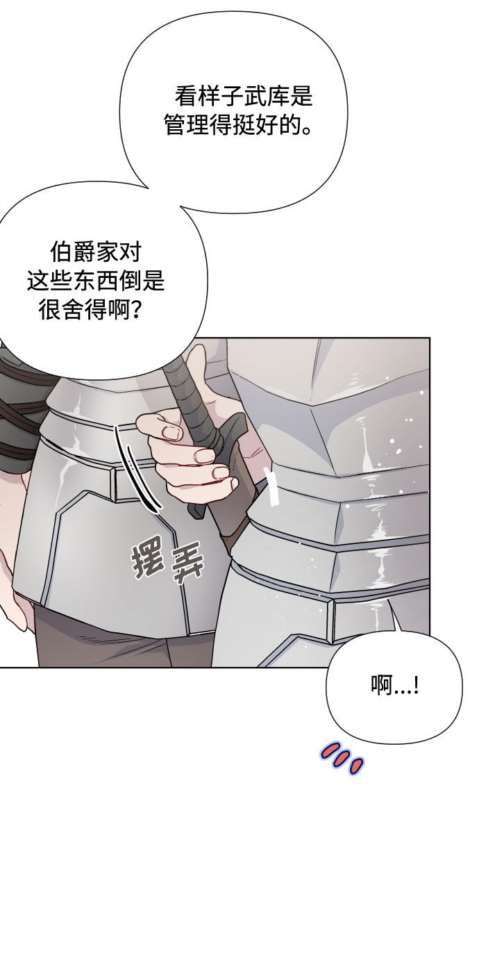 第38话 值得信赖的未婚夫27