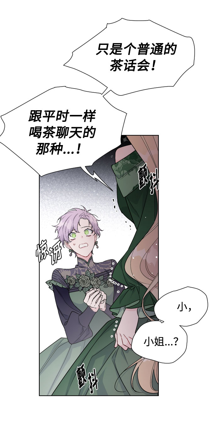 第46话 直觉19