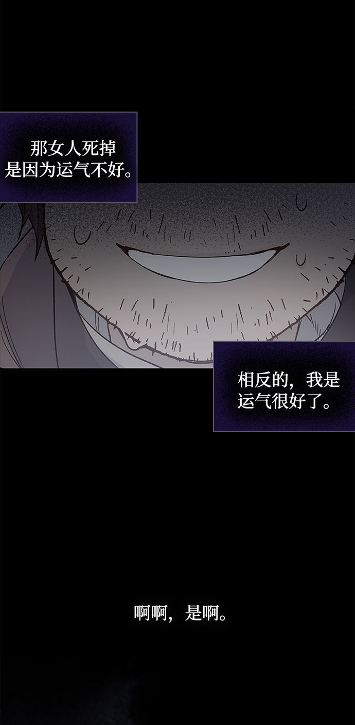 第7话 格林西的连环杀人魔（5）47