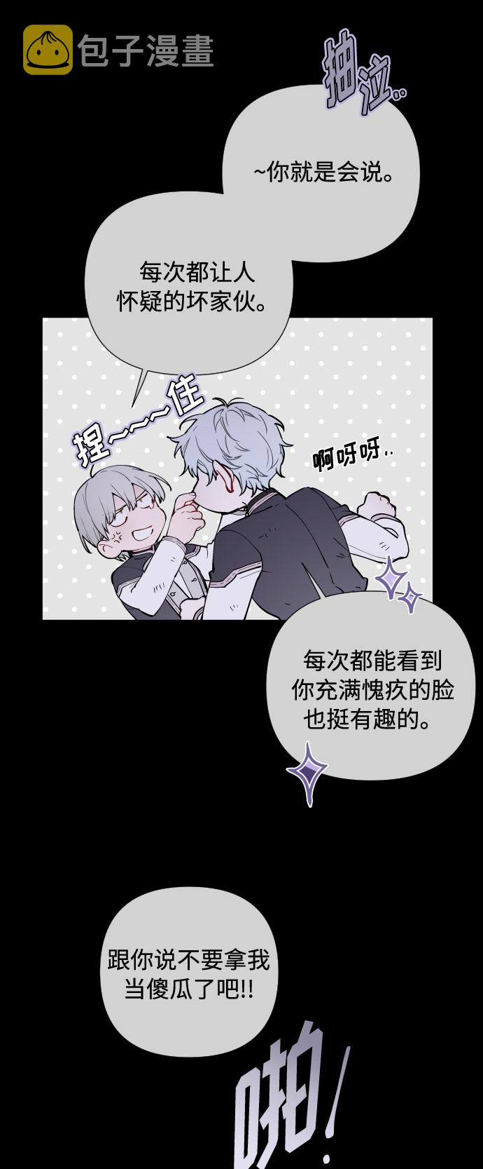第33话 非自愿同盟（3）41