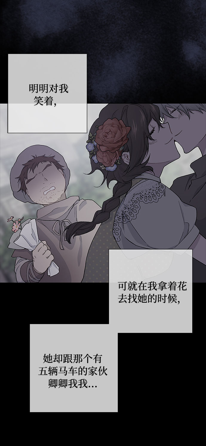 第7话 格林西的连环杀人魔（5）69