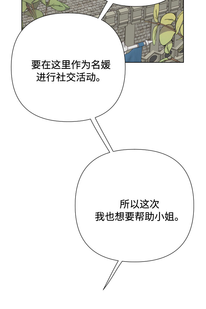 第51话 成功的茶话会2
