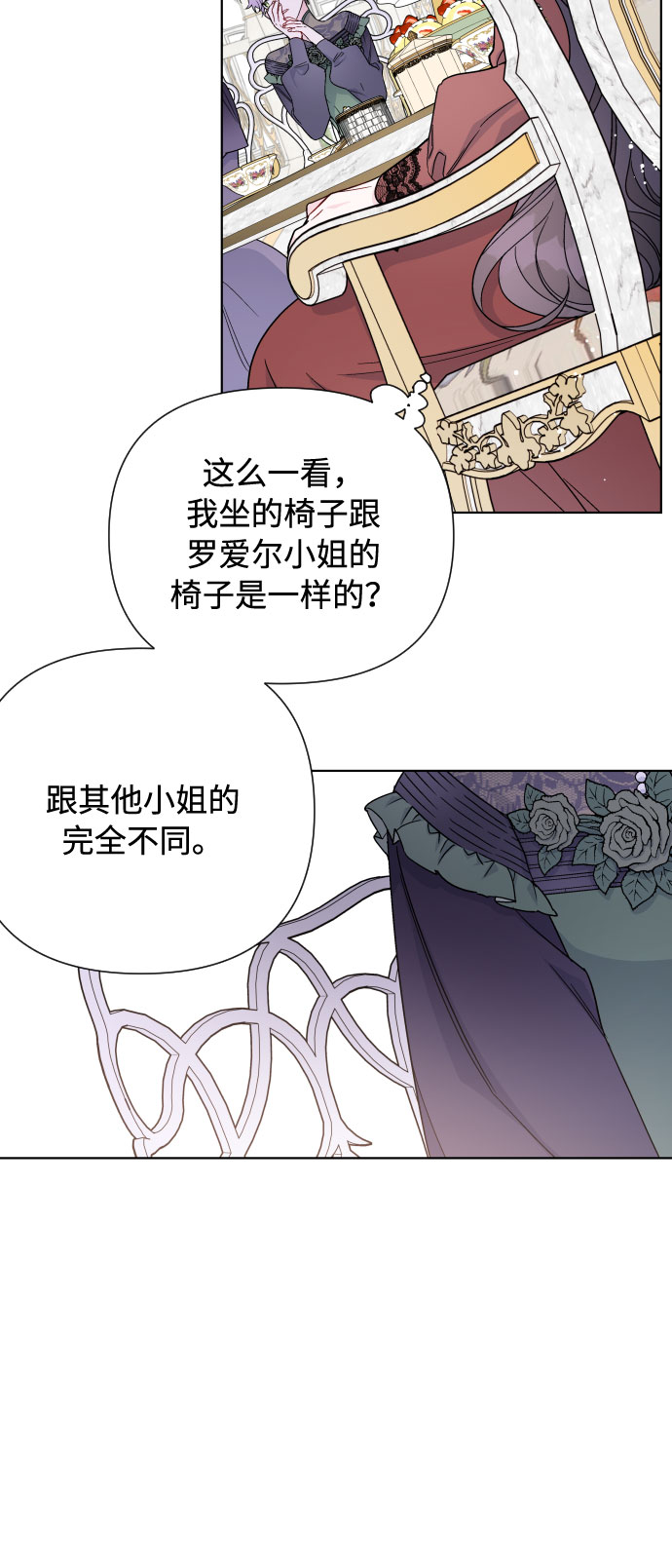 第42话 名媛们的茶话会（2）52