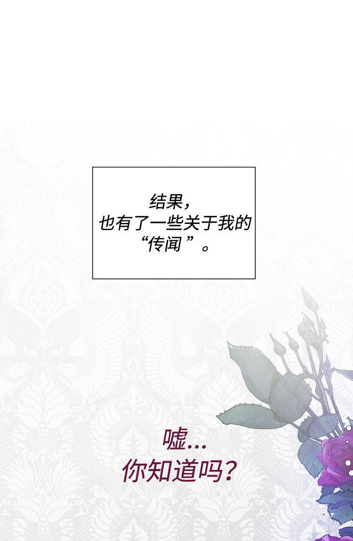第50话 名媛，露西贝拉·艾登7
