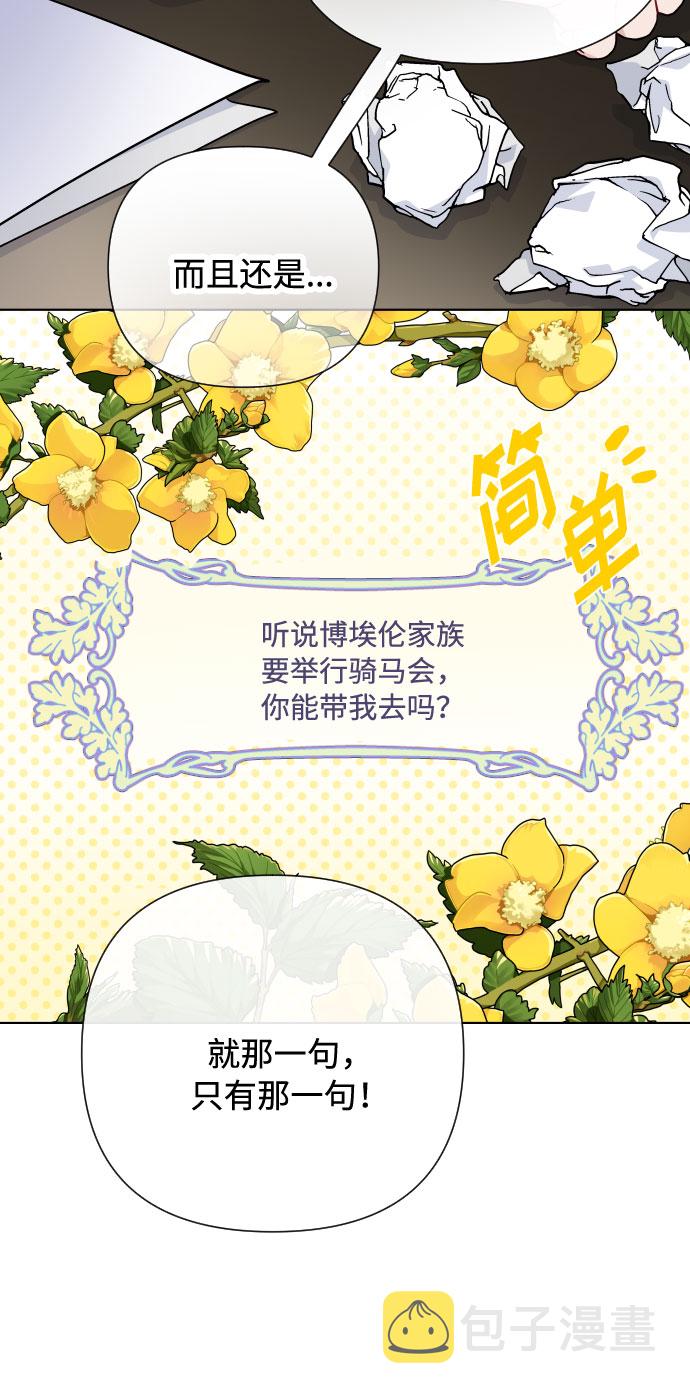第55话 愤怒与苦恼78