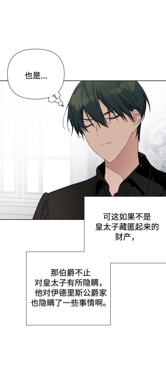 第41话 名媛们的茶话会（1）32
