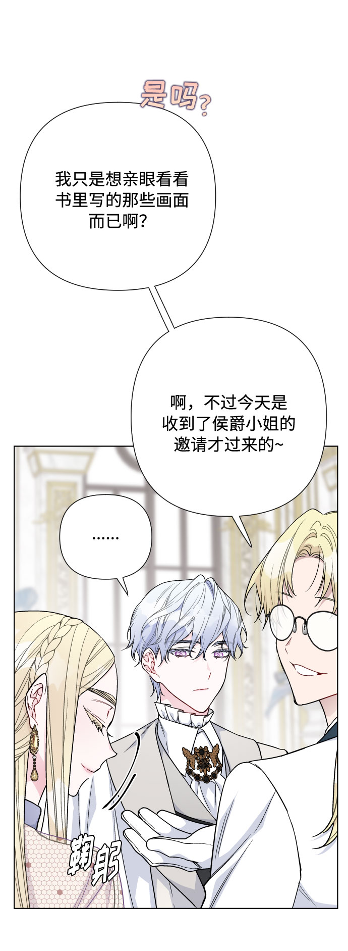 第70话 确信26