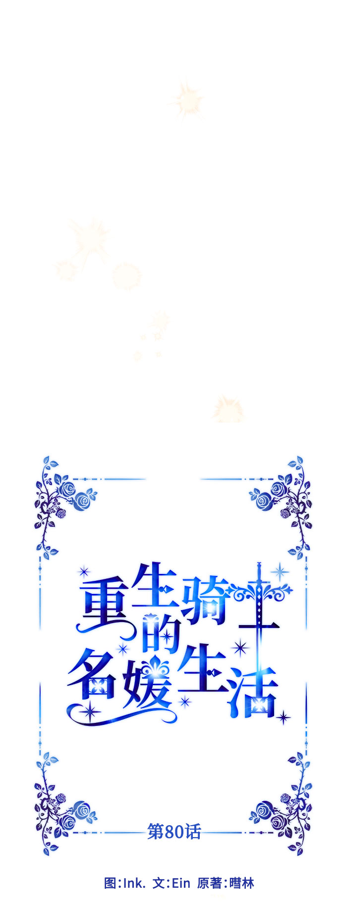 第80话 做一个名媛的方式18