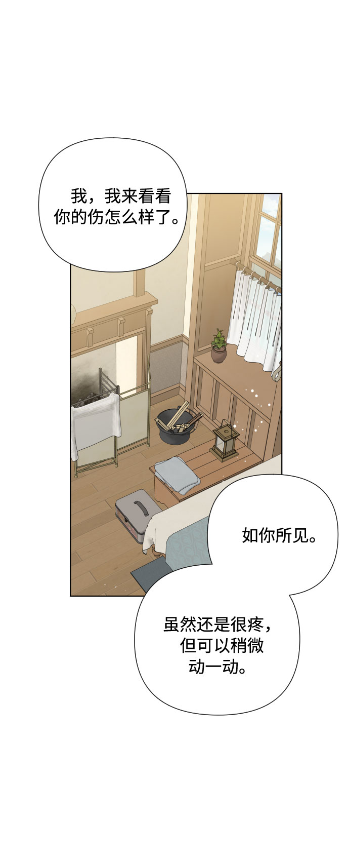 第36话 误会和和解58