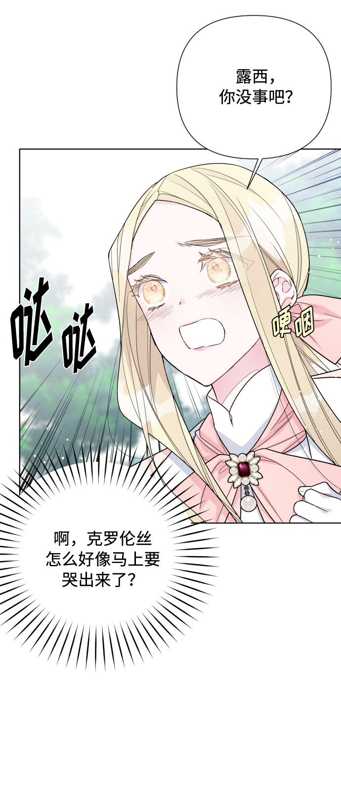第63话 博埃伦骑马会（6）28