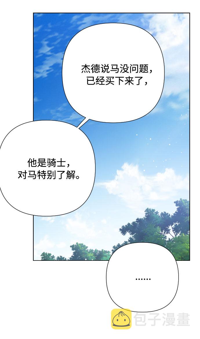 第63话 博埃伦骑马会（6）41