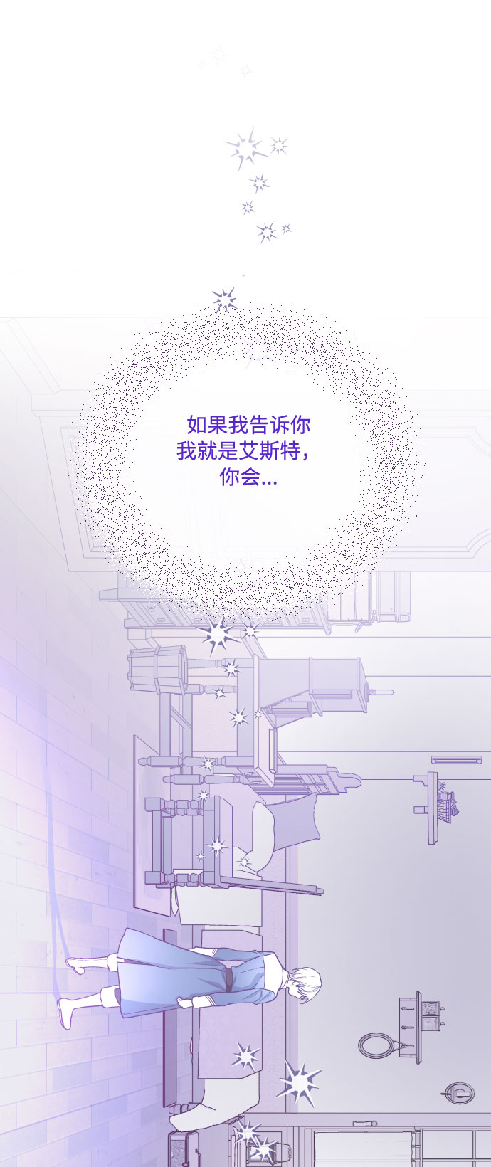 第37话 某种名誉30