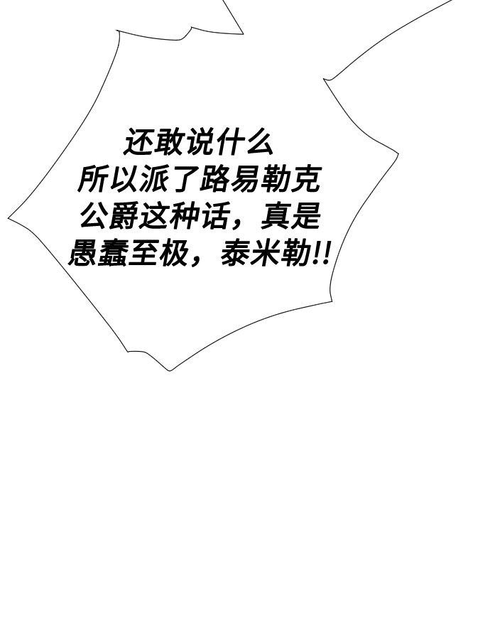 第41话 名媛们的茶话会（1）68