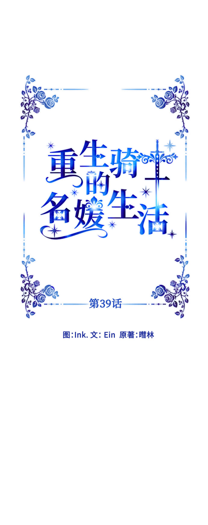 第39话 礼服的价值14