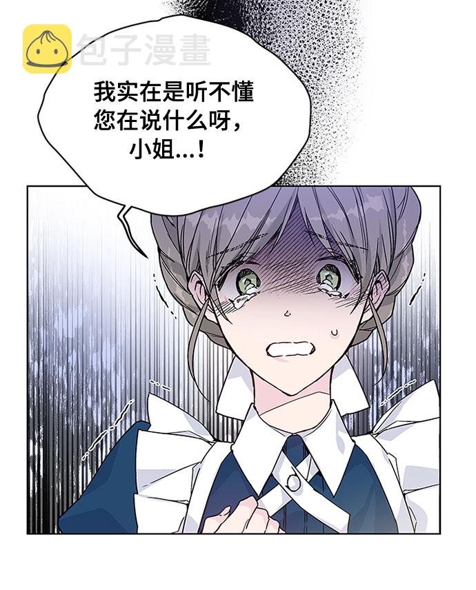 第1话 骑士变名媛50