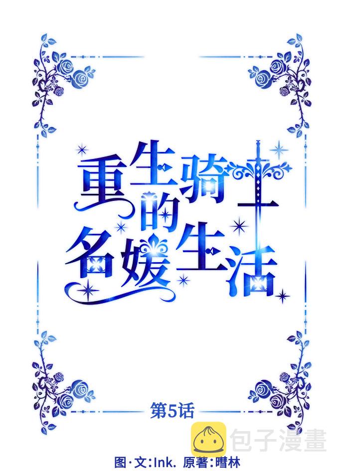 第5话 格林西的连环杀人魔（3）5