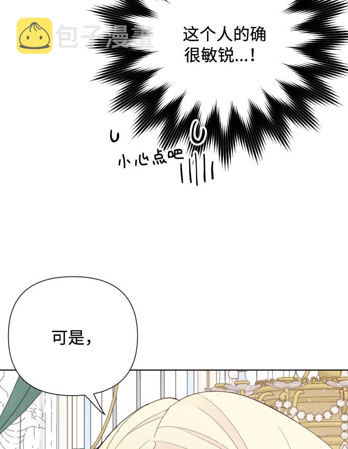 第51话 成功的茶话会38