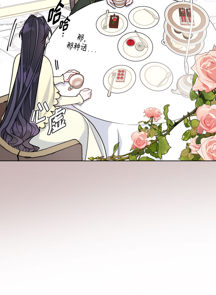 第56话 温柔地求人的办法52