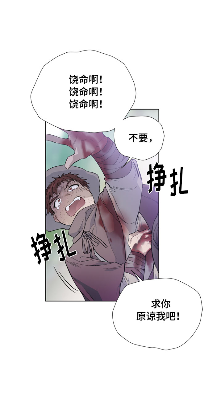 第9话 格林西的连环杀人魔（7）40