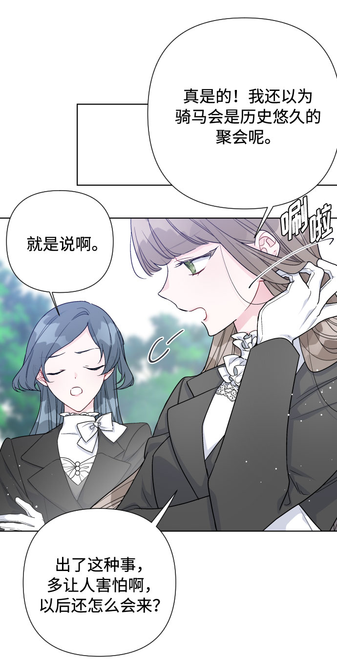 第63话 博埃伦骑马会（6）60