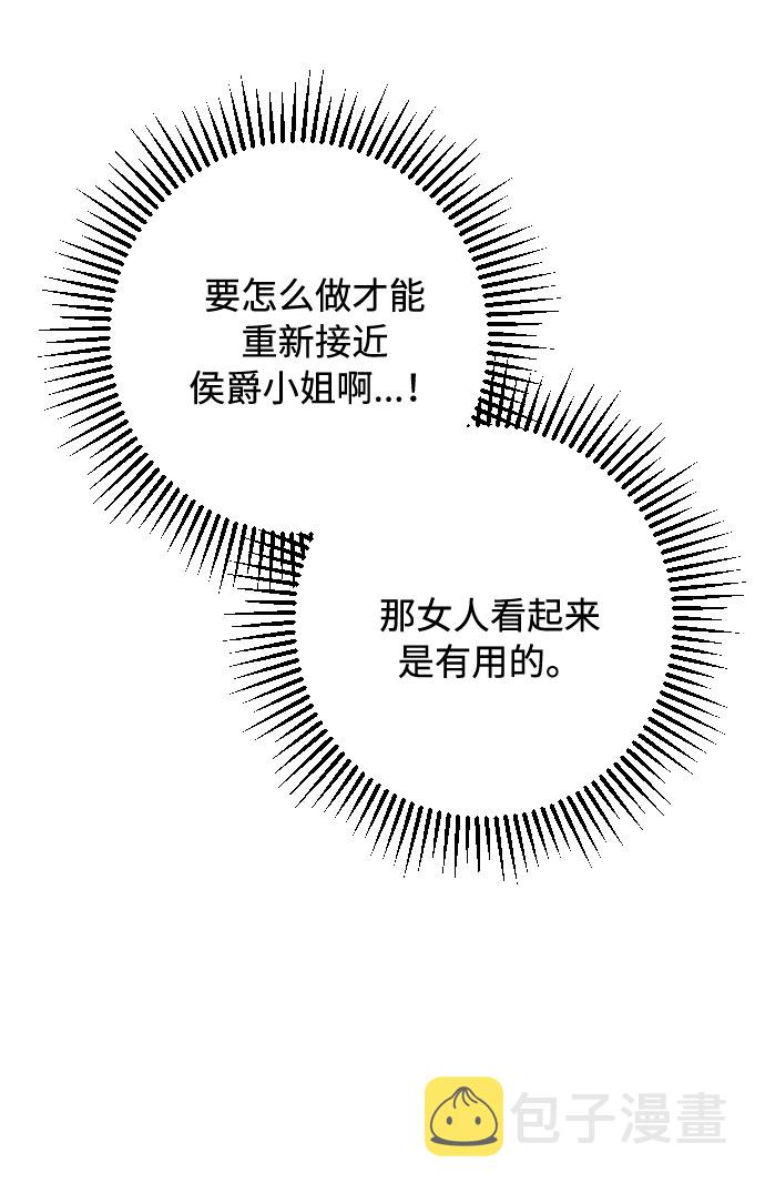 第47话 某个冬夜的事26