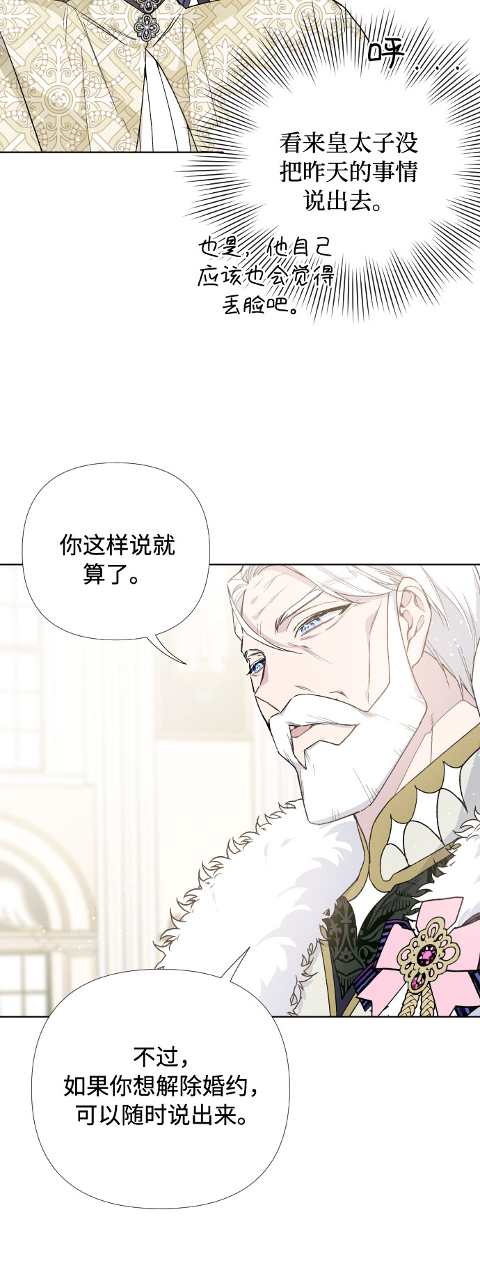 第17话 相遇26