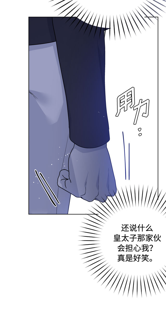 第59话 博埃伦骑马会（2）72