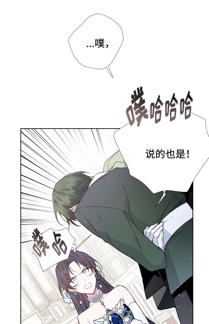 第16话 奇怪的邀请20