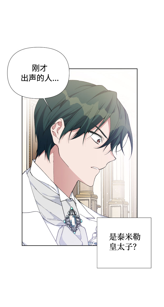 第16话 奇怪的邀请1
