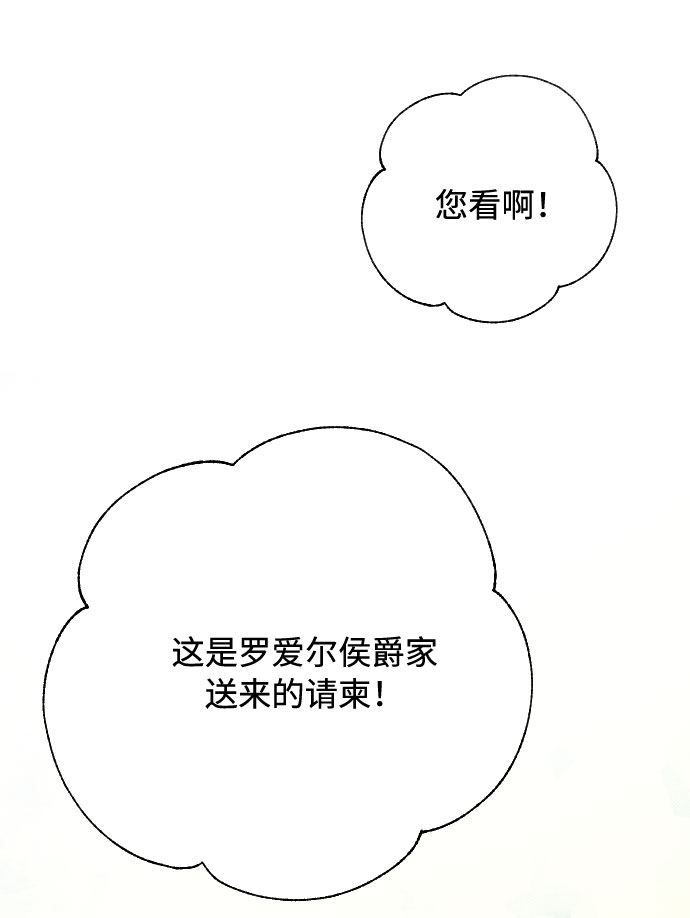 第47话 某个冬夜的事37