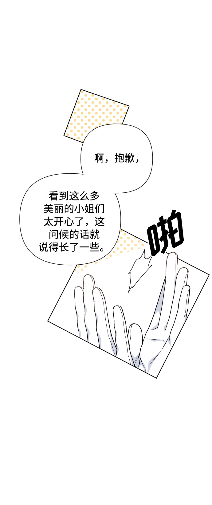 第44话 名媛们的茶话会（4）56