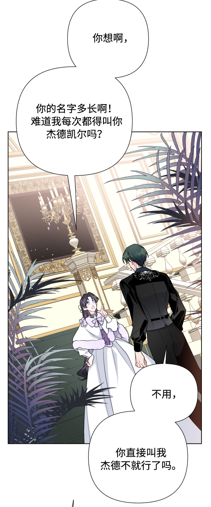 第56话 温柔地求人的办法80