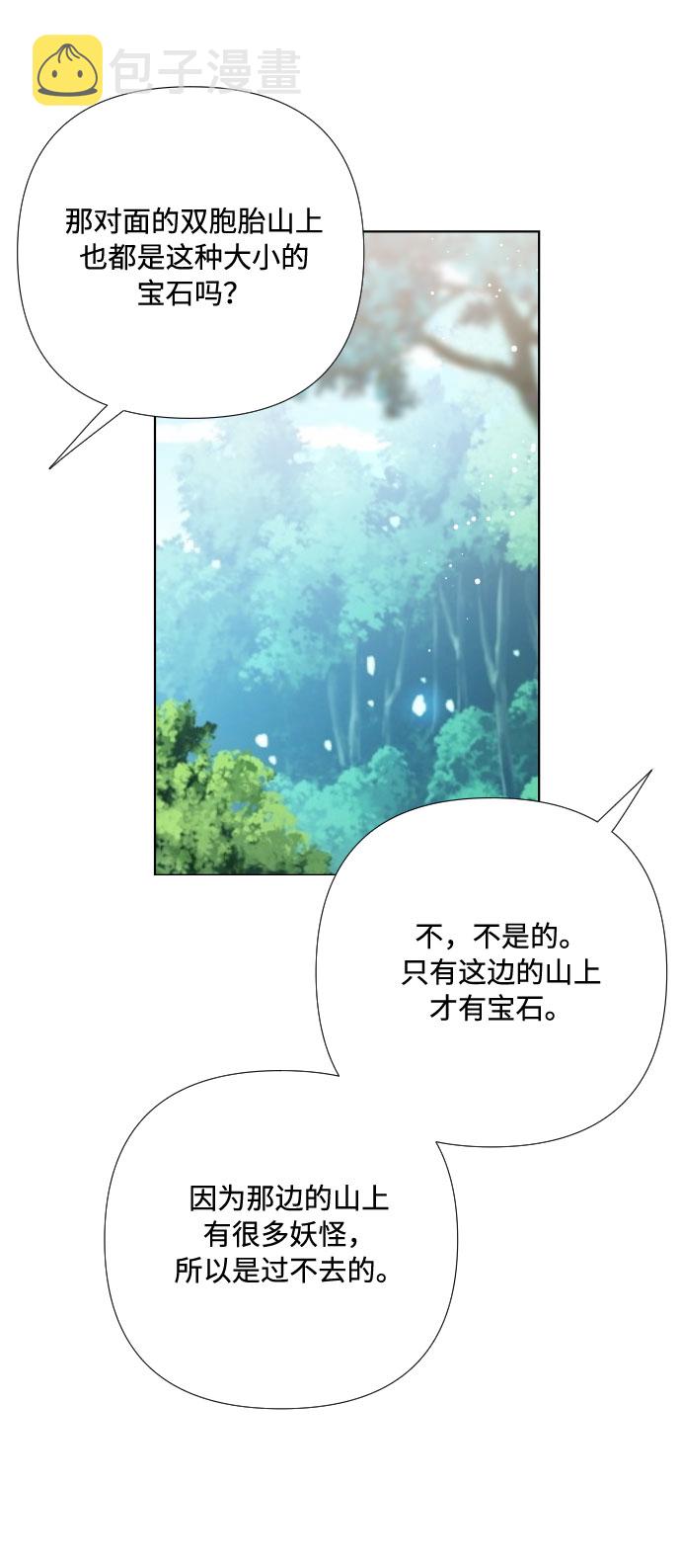 第29话 井底之蛙54