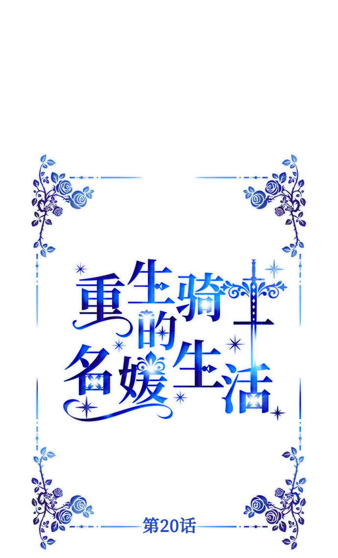 第20话 意外的苦恼（1）24