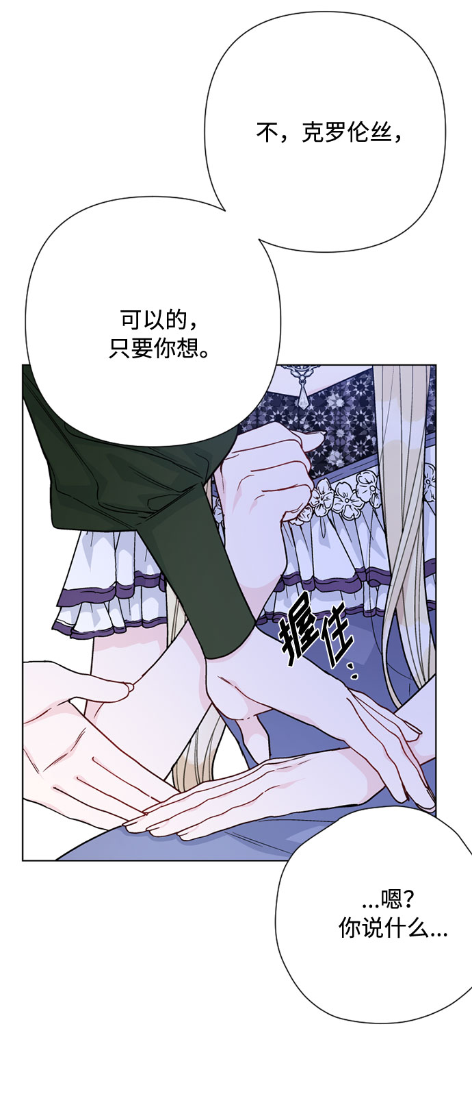 第75话 我的朋友，其他人眼里的名媛27