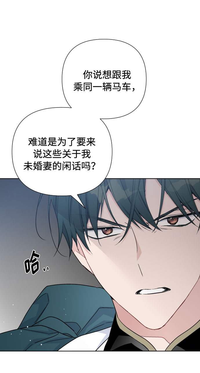 第40话 勇气和礼貌27