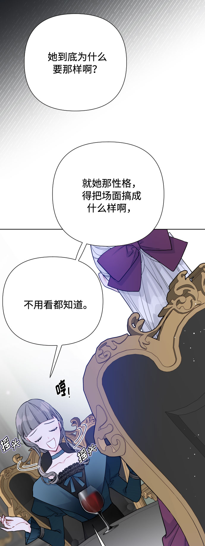 第55话 愤怒与苦恼3