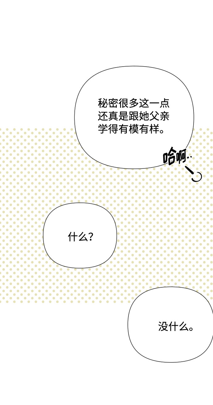 第41话 名媛们的茶话会（1）41
