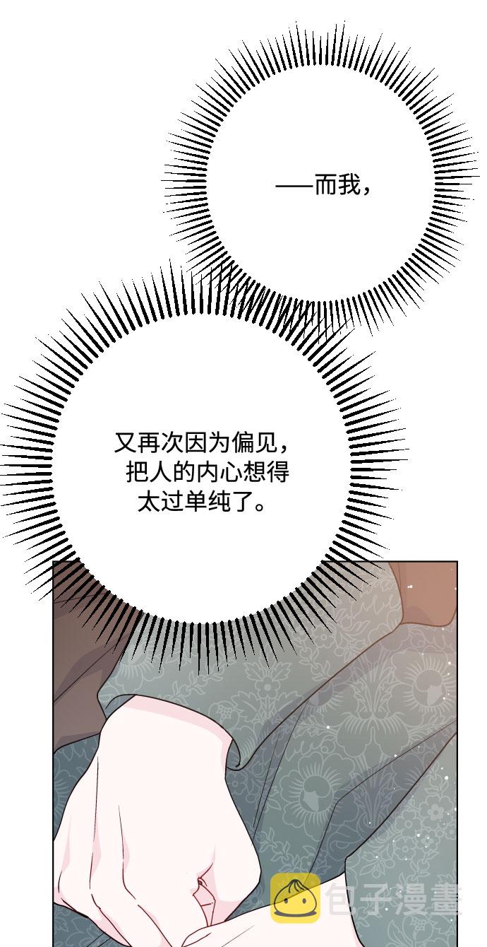 第49话 名媛的嫉妒（2）14