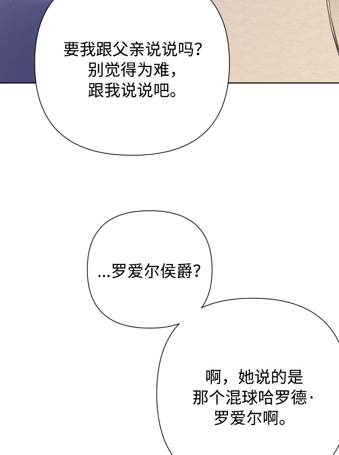 第59话 博埃伦骑马会（2）28