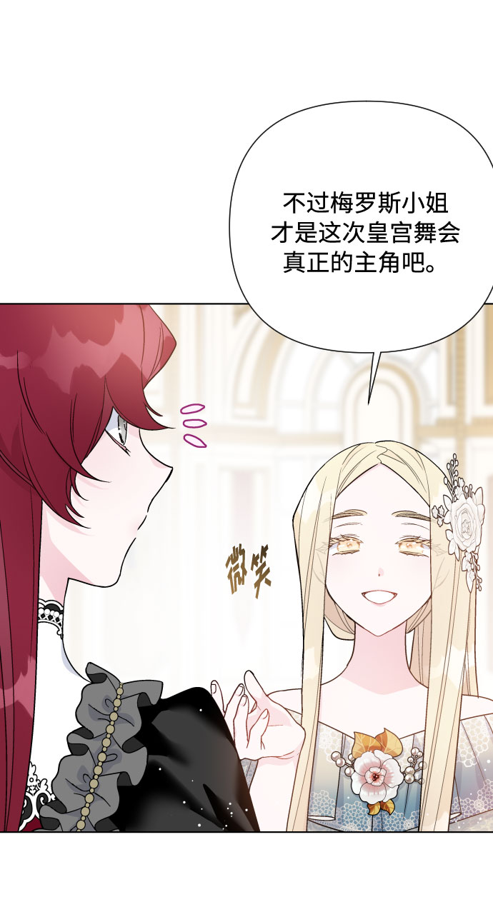 第49话 名媛的嫉妒（2）75