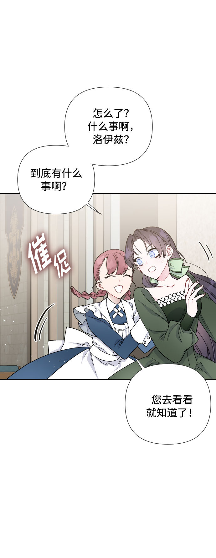 第39话 礼服的价值16