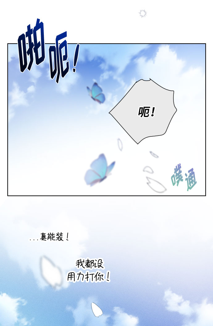 第68话 现在还没有发生任何事6